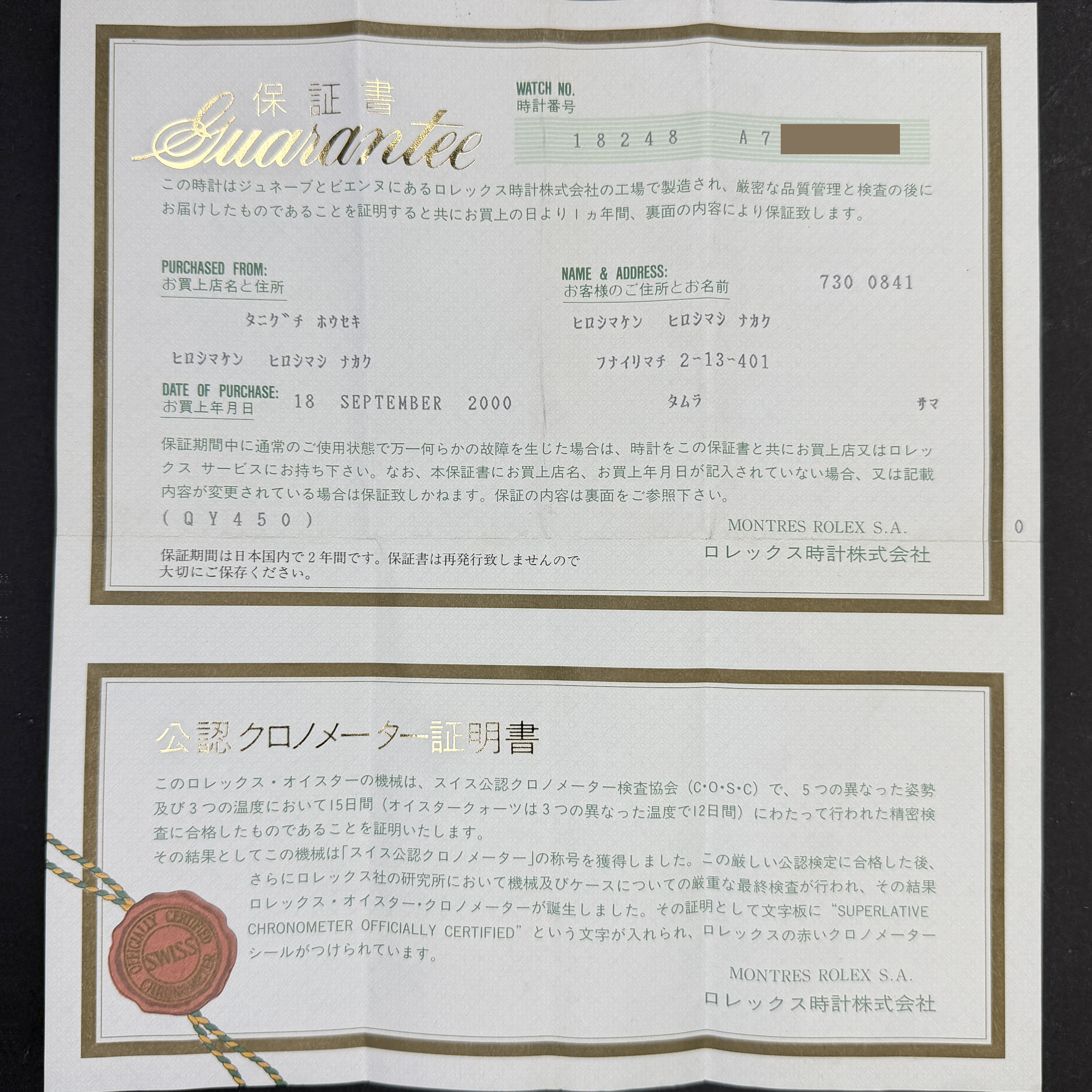 Rolex Day Date President, 18248, 36mm, 1999, Yellow gold, Black Big Diamond dial, Fullset, 1y warranty